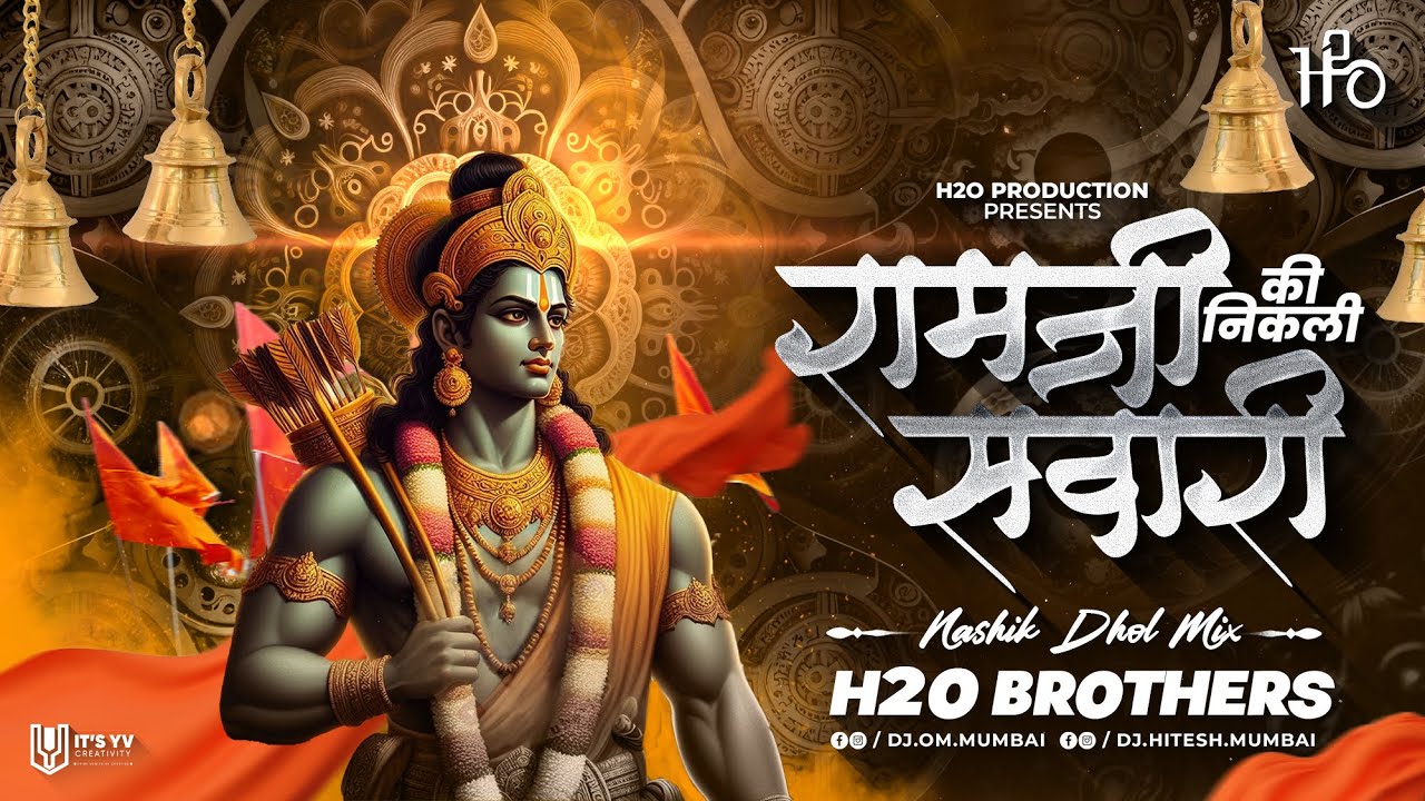 Ram Ji Ki Nikli Sawari | Nashik Dhol Mix | H2O BROTHERS | रामजी की निकली सवारी | H2O Vol.2