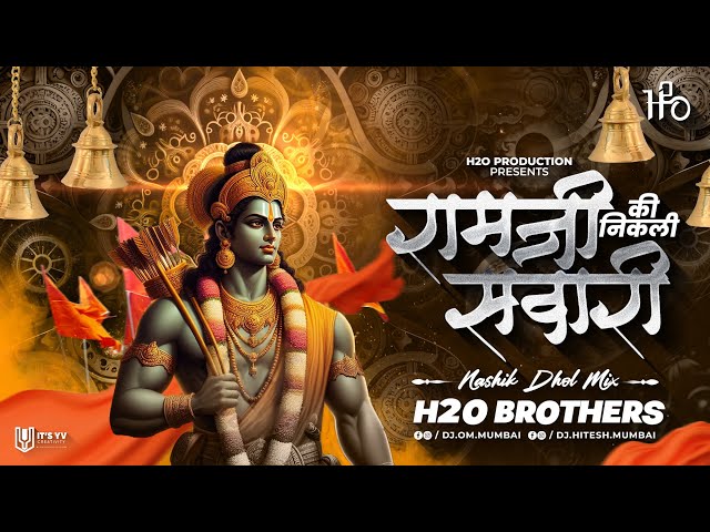Ram Ji Ki Nikli Sawari | Nashik Dhol Mix | H2O BROTHERS | रामजी की निकली सवारी | H2O Vol.2 class=