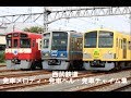 西武鉄道 発車メロディ・発車ベル・発車チャイム集(2019年版)