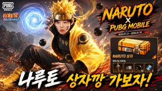 🔥 NEW NARUTO CRATES ARE HERE! 🔥 PUBG MOBILE LIVE