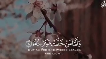 فَأَمَّا مَن ثَقُلَتْ مَوَازِينُهُ - (آيات من سورة القارعة) - القارئ ماهر المعيقلي