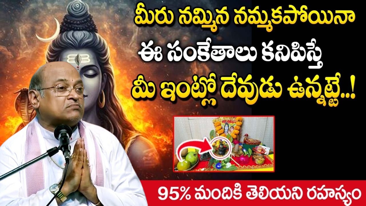 Garikapati Latest | Sri Krishna Tatvam Telugu | | Sri Krishna | Krishna Tatvam | Krishna Telugu