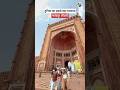 दुनिया का सबसे बड़ा दरवाज़ा #fatehpursikri #bulanddarwaza #akhbar #history #historyfacts #automobile