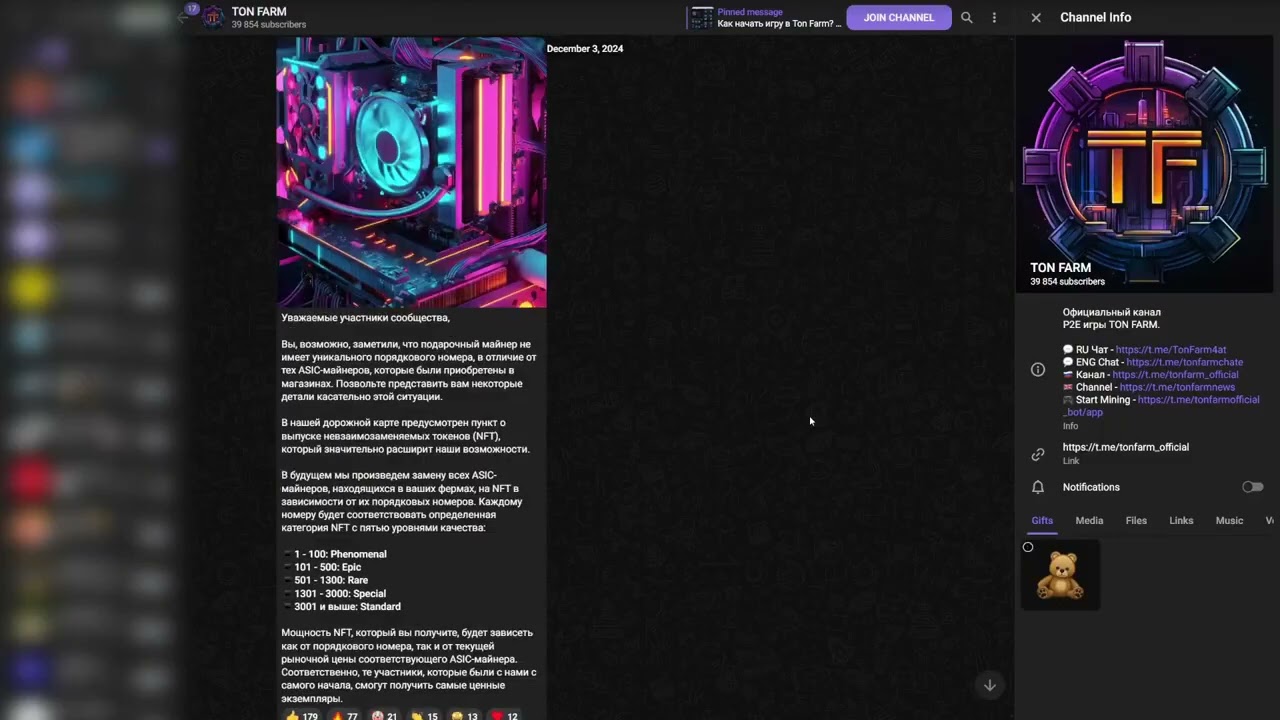 Бот TON FARM | Тон Фарм: как играть и выводить первые токены на кошелек?