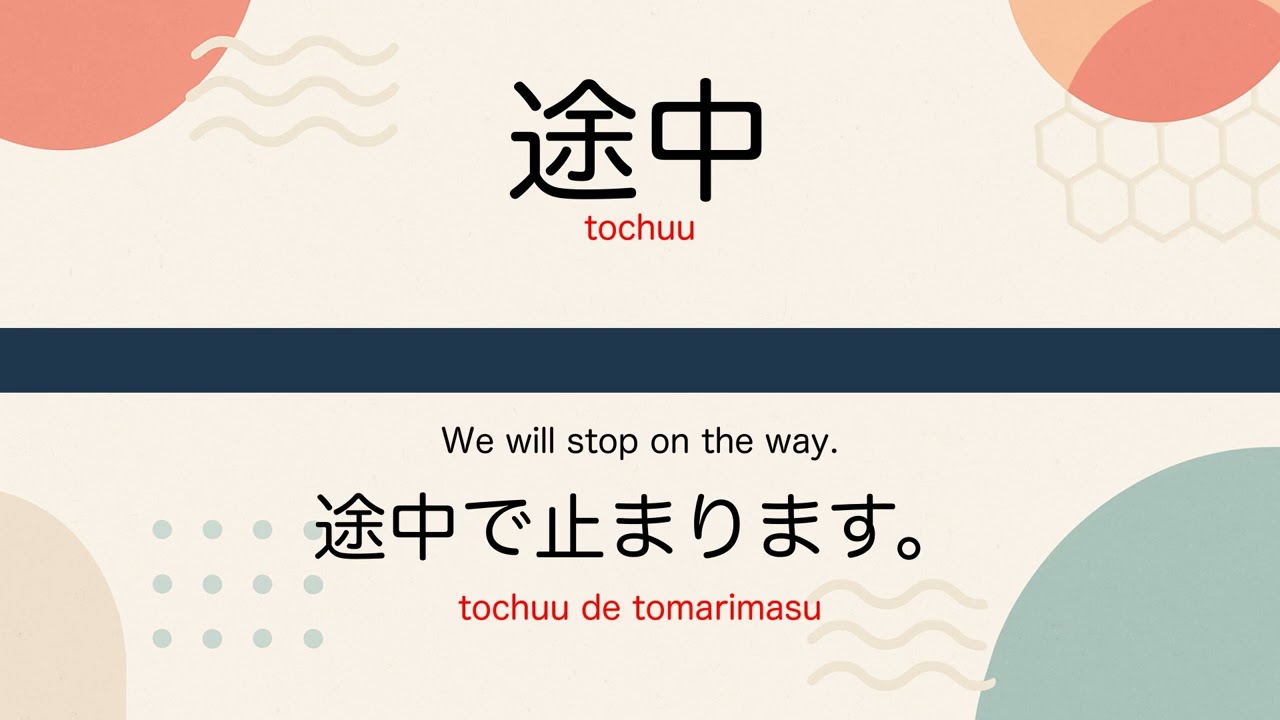 5 Japanese Words for Daily Conversation | Morning Edition (Jan 18, 2026)