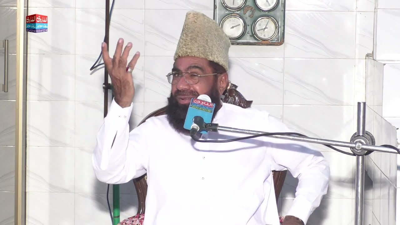 Best Bayan | Qari Afzal Zia Chishti | Peer Kaloni Gujranwala | ALFAROOQ SOUND GUJRANWALA