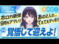 【尊】新規カードでまさかの組み合わせが…!?【#昼ホロ / #風白ゆき】