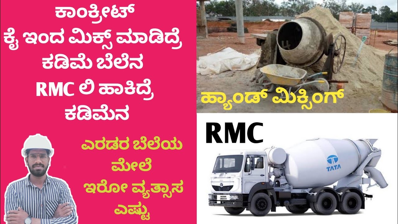 rate of Rmc and Manual mixing  concrete / Rmc and manual mixing concrete rate / concrete quantity