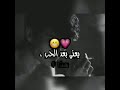 شفتو بس اخر ما سوى