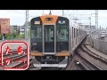 阪神電鉄 高速通過集!収録車両多数!尼崎センタープール前駅