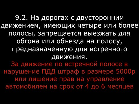 231123 повторяем ПДД  Расположение ТС на проезжей части, пункт 9.2 вместе с Т968ЕР76