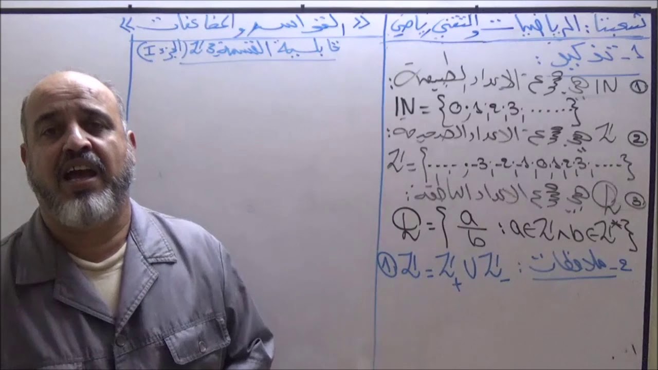 هازل طاهر : بكالوريا شعبة رياضيات القواسم والمضاعفات