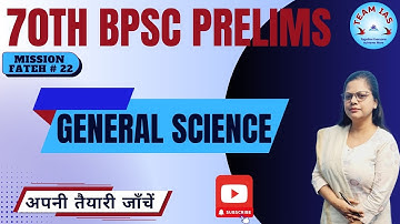General Science MCQs #bpscpt  #70thbpsc #bpsc70th #biology #physics #chemistry #testseries #science