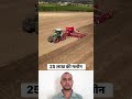 25 लाख की मशीन #वीडियो #ट्रेडिंग #ट्रेंडिंग #शॉर्ट #शोर्ट्स #श्री #वीडियो #वयरल #वायरल #रील #रील्स..