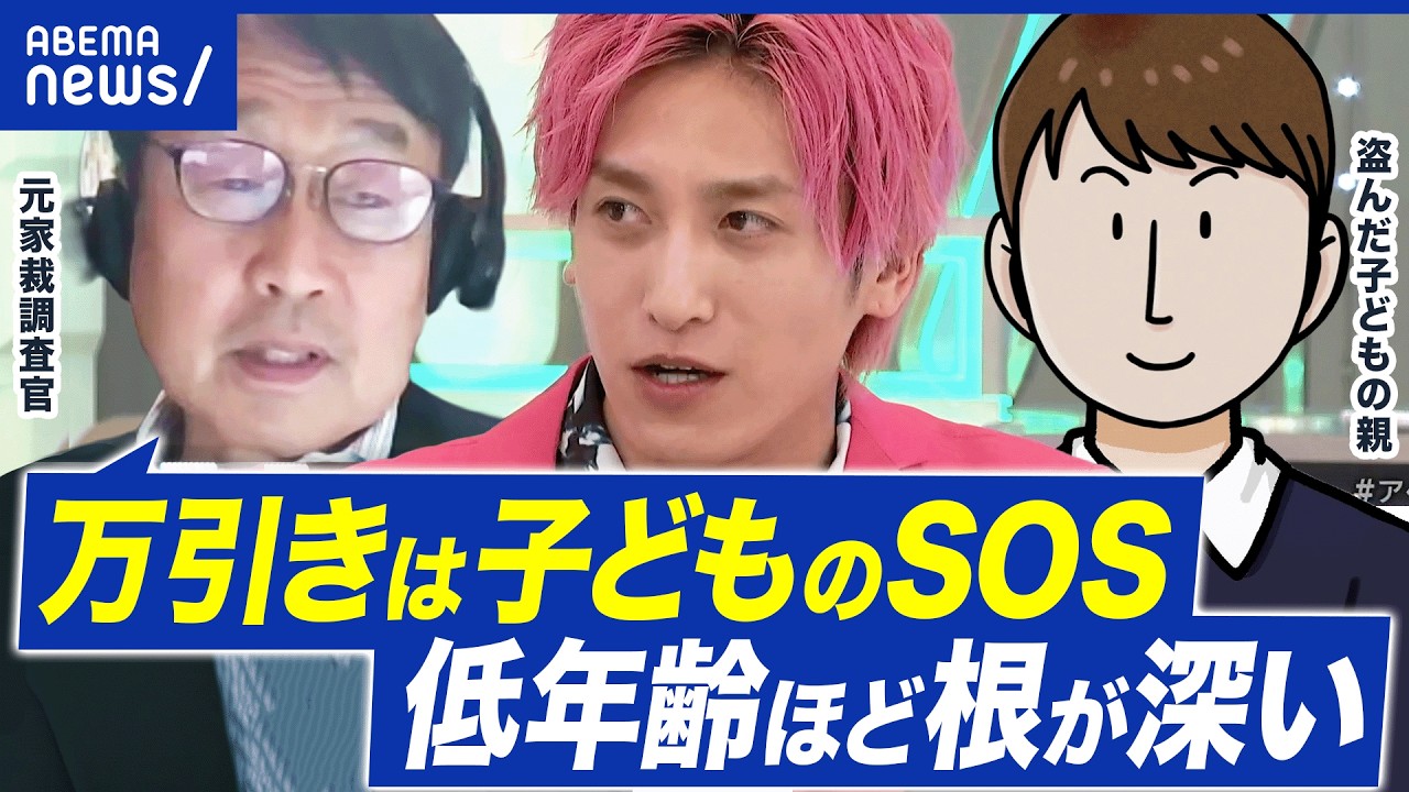 【子どもの万引き】もしわが子が…その時、どう叱る？非行への入口？セルフレジで誘発説も？│アベプラ