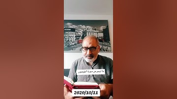 ما تيسر من سورة المؤمنون بصوت القارىء احمد مرخان 