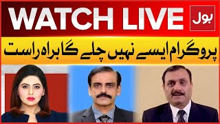 LIVE : Aisay Nahi Chalay Ga | Imran Khan Nikah Case | Shuakat Basra | Ali Gohar Baloch | BOL News