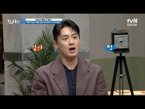 인도네시아 하면 떠오르는 &amp;#39;국가대표급 휴양지&amp;#39; 발리의 모든 것🏝️ [나는 국가대표다 19] #프리한19 EP.441 | tvN SHOW 241111 방송