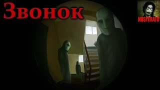 Истории на ночь - Звонок Истории на ночь - Звонок