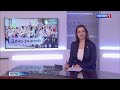 "Вести. Брянск" (эфир "Россия 1" 1.09.2021 в 21:05)