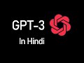 Explaining GPT-3 AI in Hindi. The First steps in Changing The World.