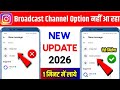 Guys broadcast channel nahi mila hai tu kaise milega video dekho aur jano 