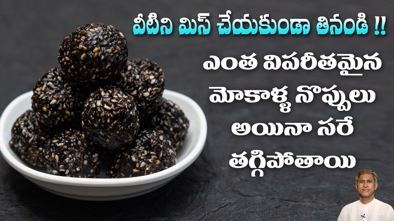 Reduces Knee Pains Quickly | High Calcium Sources | Dr. Manthena's Health Tips