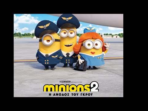 MINIONS 2: Η ΑΝΟΔΟΣ ΤΟΥ ΓΚΡΟΥ (Minions: The Rise of Gru) - new trailer (μεταγλ)