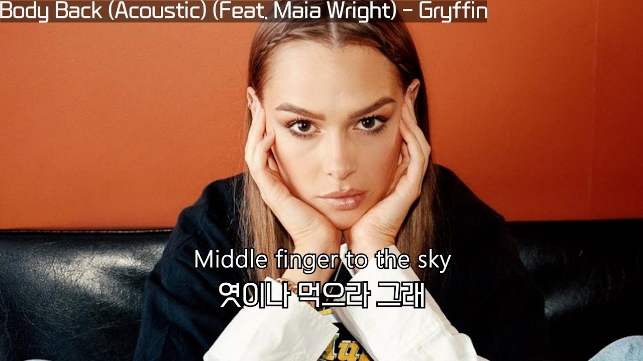 자기야, 딴사람 말 믿지 말고 내 말만 들어 Body Back (Acoustic) (Feat. Maia Wright