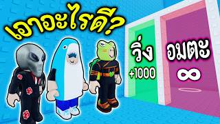 Obby ที่มีพลังให้เลือก! ⚡ Roblox