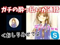 【貴重映像】ピエトロが超酔っぱらってゴミクズになりました。