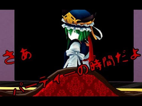『ｍｍｄダンス』映姫様で『Splatter Party』