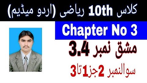 10 Class Math|| Chapter  3- Exercise  3.4|| Question 2 Part 1 ||Urdu Medium