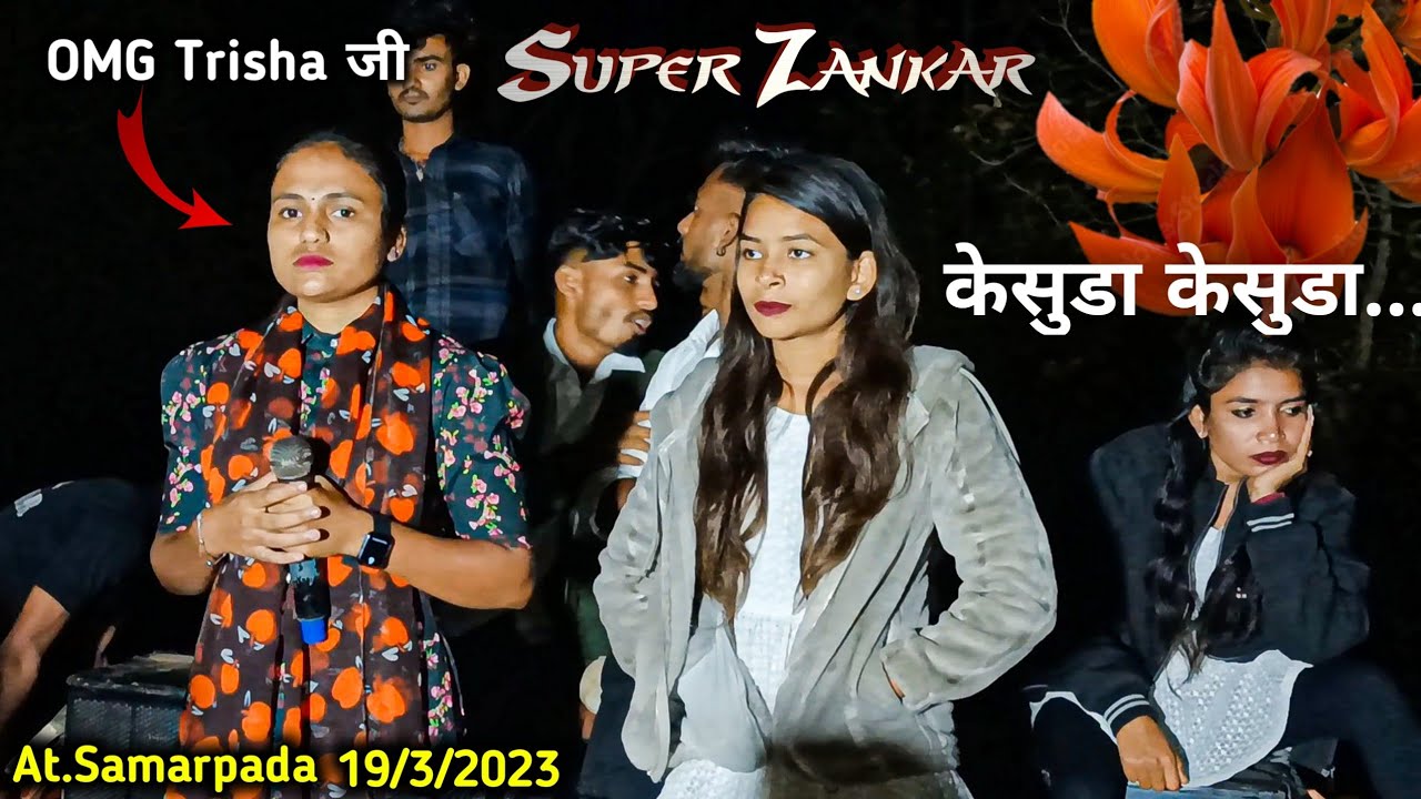 Super Zankar में Trisha Singer🎤की Entry||Trending Timli के साथ 