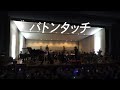 【LTO 01】バトンタッチ【 #ミリオケ】
