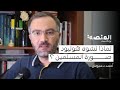 أحمد دعدوش 27 لماذا تشوه هوليود صورة المسلمين وماعلاقة الدراما الرمضانية برمضان