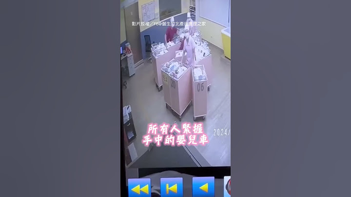 【緊緊抓住】月子中心遭7.2強震擾 護理師迅速用肉身護娃｜花蓮｜地震｜醫護｜暖心｜感人