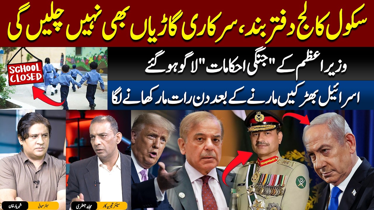 School, College, Office Sab Band! Sarkari Gariyon Par Bhi Pabandi Lag Gayi | 89 News HD