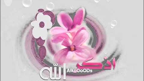 بصوت سعد الغامدي - أذكار الصباح والمساء