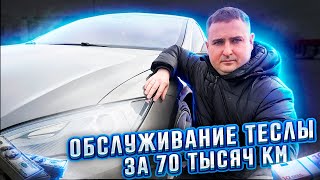 видео: Сколько я потратил на Tesla Model S за 70 тысяч км. ?!? Стоимость обслуживания!! картинка: Сколько я потратил на Tesla Model S за 70 тысяч км. ?!? Стоимость обслуживания!!