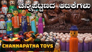 Channapatna Toys | ಗೊಂಬೆಗಳು | Making Of Toys | Ask Mysuru