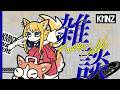 【朝枠】えぇ、もう朝なんですか?!【#KMNZLITA】