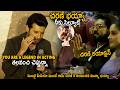 Actor Divyenndu Salutes To Ram Charan Infront Of Bollywood Media At Peddi Trailer Launch Event | Stv