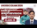 All subjects important questions for uksssc exams | Hindi | G.S & G.K | Uttarakhand | MCQs Class-16