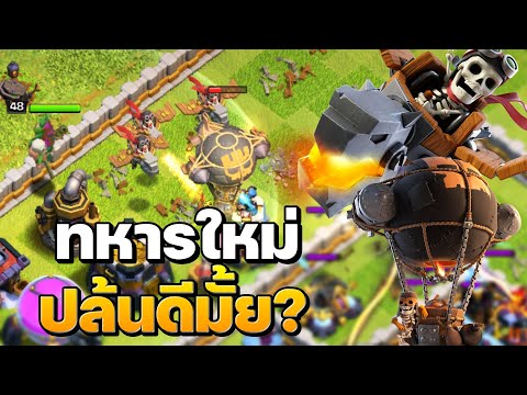 ปล้นบ้าน 13 ด้วยนักขี่มังกรและบอลลูนจรวด - Clash of Clans