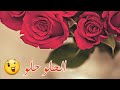 حالات واتس قلبي وبعرفو لو بكذب كاشفو من مسلسل حب الإيجار 
