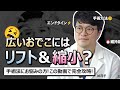 【額】 広いおでこにはリフト&縮小?😫|イ ジウォン院長|ブラウン整形外科