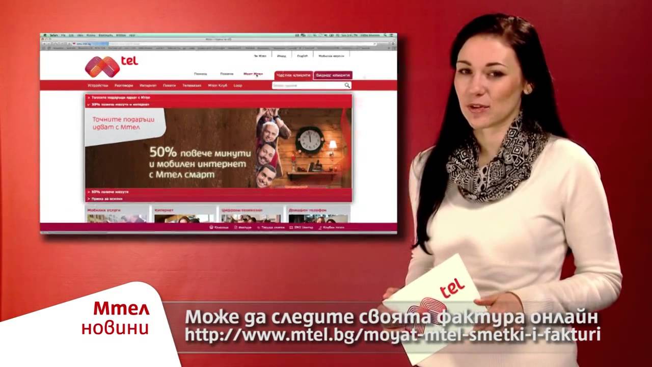 Мтел новини Мтел със собствен онлайн форум - YouTube
