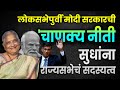 SUDHAA NARAYAN MURTHY I यांच्या राज्यसभा नियुक्ती मागची राजकीय खेळी | RUSHI SUNAK | NARENDRA MODI|
