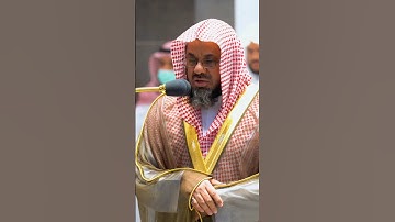 {والسماء بنيناها بأيد وإنا لموسعون}تلاوة جميلة للشيخ د.سعود الشريم بصوت الرخيم |سورة الذاريات